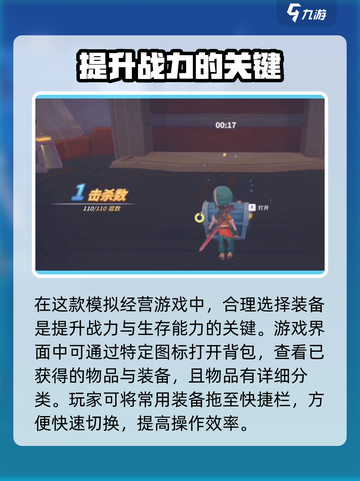 波西亚时光手游装备穿戴攻略🌟快速上手！截图2