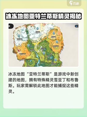 洛克王国手游地图有多大介绍截图4