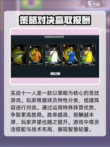 实战十一人礼包码有哪些介绍截图3