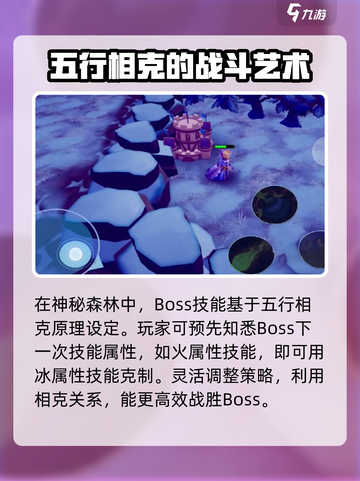 物质与魔法神秘森林怎么玩介绍截图4