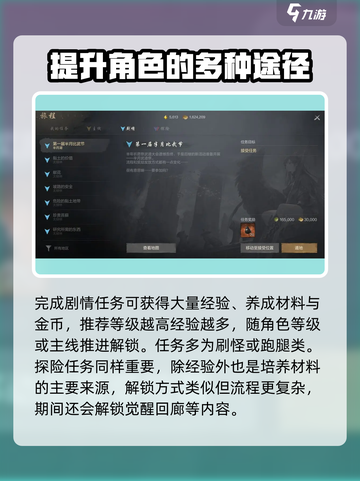 剑灵2前期攻略🔥新手必看！快速上手秘籍✨截图6