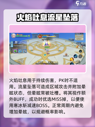 热血猎人PK哪个职业好用介绍截图4