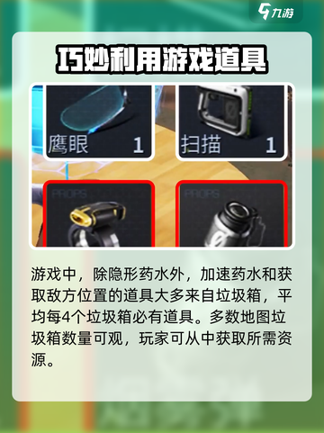 零号任务怎么翻垃圾桶介绍截图4