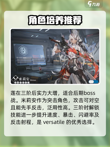 银河境界线突击6星推荐攻略介绍截图4