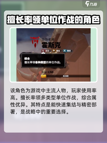 万龙觉醒🔥霍斯克角色超强解析来了！截图2