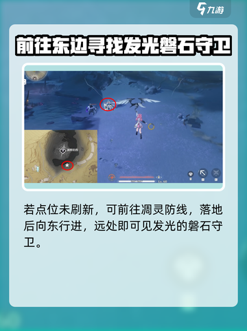 鸣潮⚡闪光怪位置大曝光！玩家必刷地点🔥截图5