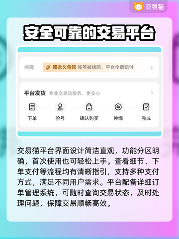 重返未来1999账号交易🔥安全平台大揭秘！🔒截图3