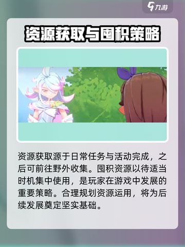洛克王国世界前期开荒攻略介绍截图6