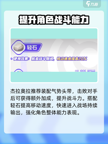 宝可梦大集结婕拉奥拉道具推荐🔥 holdings必备！截图4