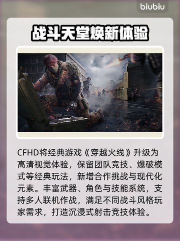 🎮CFHD开枪卡顿？一招解决超流畅！💥截图2