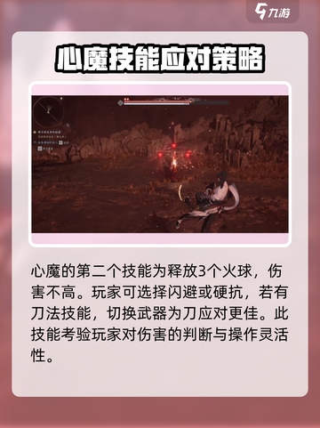 燕云十六声心魔玩法攻略介绍截图4