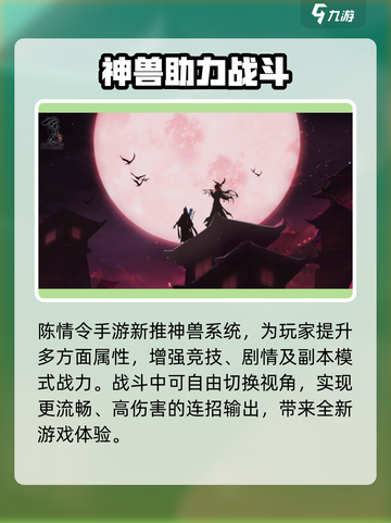 陈情令手游是什么类型的游戏介绍截图4