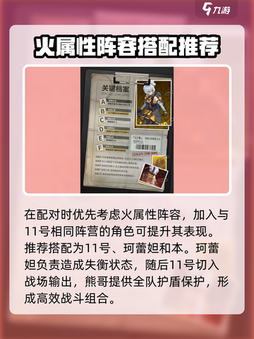 绝区零士兵11号配队推荐介绍截图2