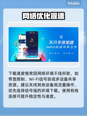🔥宝可梦TCGPocket下载龟速？试试这个方法！🚀截图2