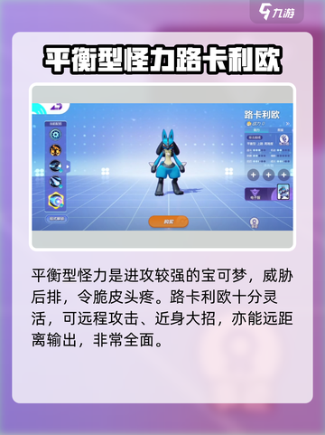 宝可梦大集结🔥超全宝可梦推荐指南来啦！截图5