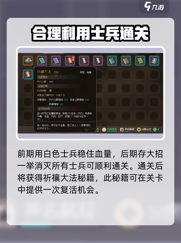 大侠立志传棋局怎么破介绍截图6