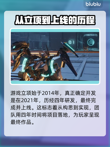 解限机🔥立项揭秘：游戏玩法超前介绍🎮截图3