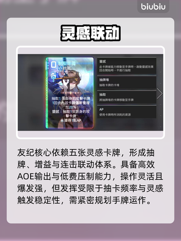 【卡厄思梦境】友纪强度炸裂💥截图3