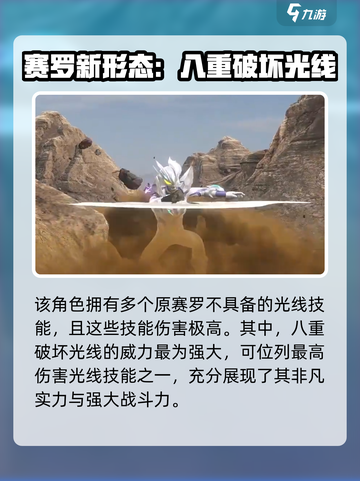 奥特曼传奇英雄2无限赛罗🔥强度分析来啦！截图5