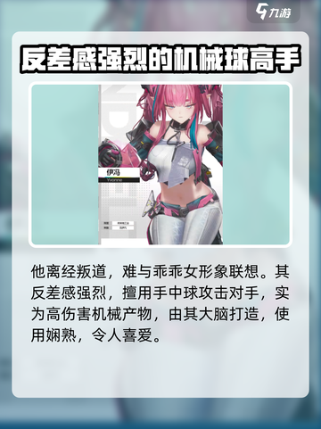 明日方舟终末地伊冯怎么样介绍截图5