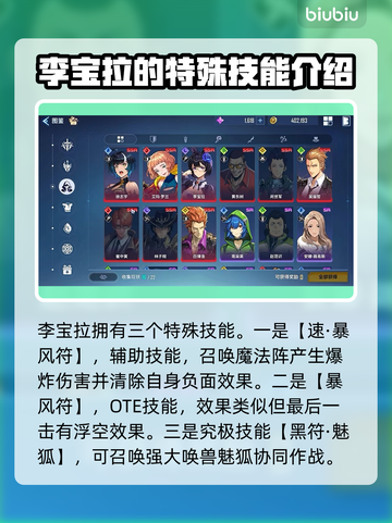 我独自升级：李宝拉🔥崛起之路游戏揭秘！截图4