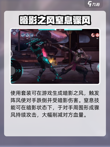 暗影格斗3孀寡之爱套装效果介绍截图4