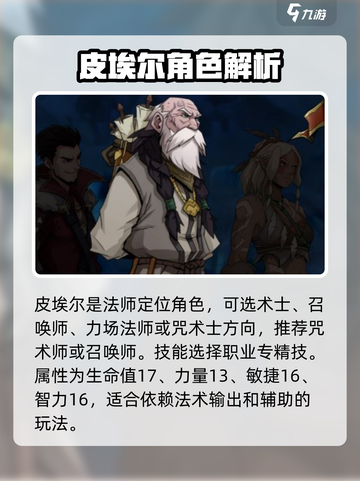 高殿战记🔥角色大起底，必玩清单来了！截图6