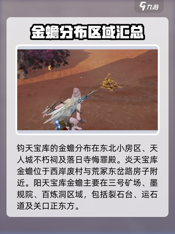 永劫无间手游金蟾怎么打介绍截图8