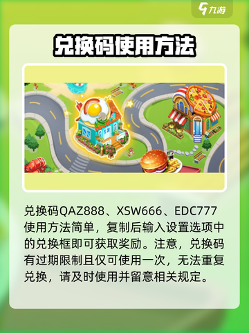 消消美食街🎉兑换码使用攻略来啦！快人一步兑换🎁截图2