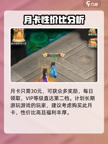 仙剑奇侠传新的开始特权有哪些介绍截图5