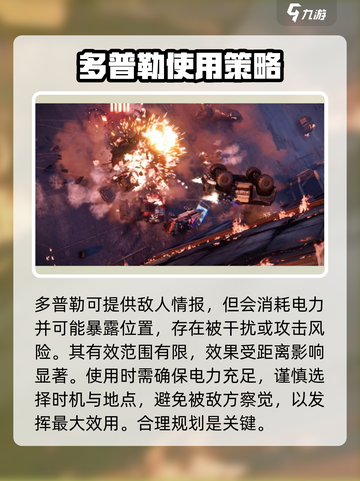 创世战车🔥多普勒功能全解析，玩家必看！截图3