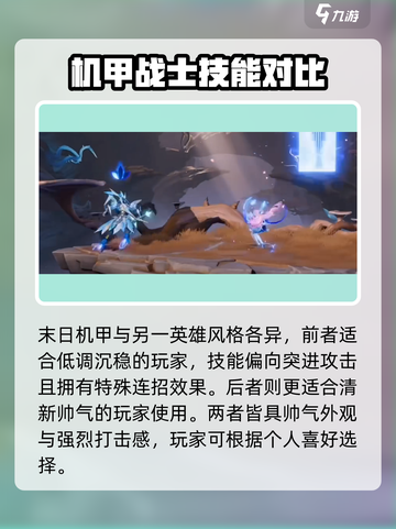 星之破晓🔥末日机甲VS无限飓风号，谁才是最强英雄？截图3