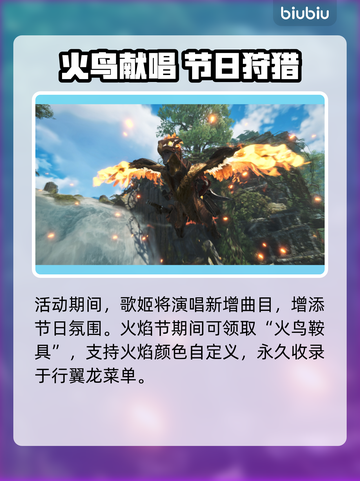 🎮怪猎荒野1.021大更新！新怪物、新武器、新玩法全曝光💥截图4