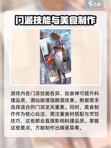 料理次元🔥超好玩！玩法特色大揭秘🎉截图3
