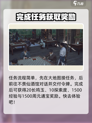 燕云十六声江湖黑话是什么介绍截图5