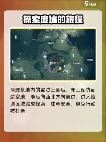 鸣潮无明湾荒弃岩壑信标位置在哪介绍截图3