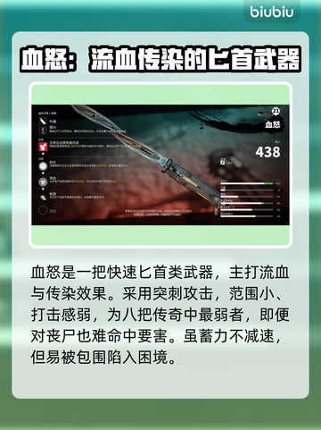 死亡岛2传奇武器🔥测评：超神还是鸡肋？玩家必看！截图2