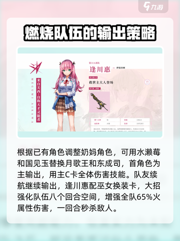 🔥炽焰天穹：火队阵容搭配全解析！🔥截图4