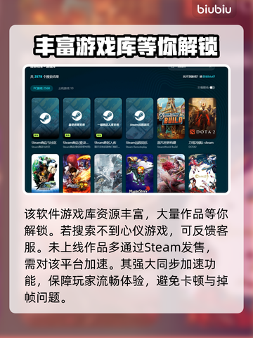 爱氏物语下载慢？用这个加速器⚡瞬间提速！🎮截图5