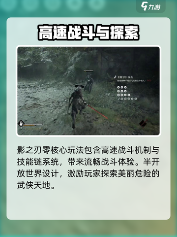 影之刃零🔥发售时间曝光！玩法大揭秘💥截图4