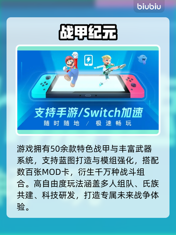 星际战甲手游内测时间曝光！🔥截图3