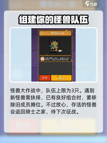 元气骑士怪兽大作战介绍介绍截图3