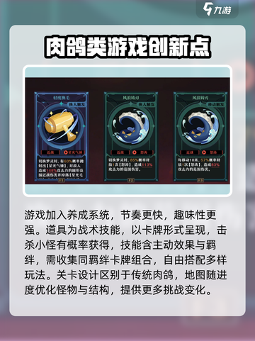 无尽梦回玩法介绍介绍截图3