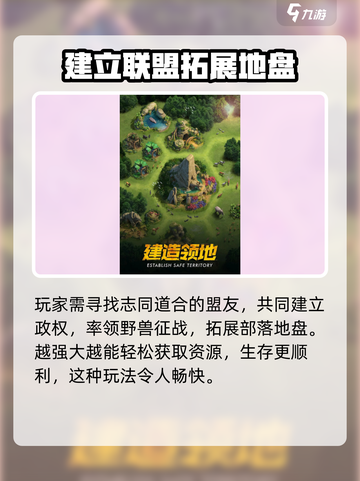 野兽领主新世界🔥超好玩特色全揭秘！🎮截图3