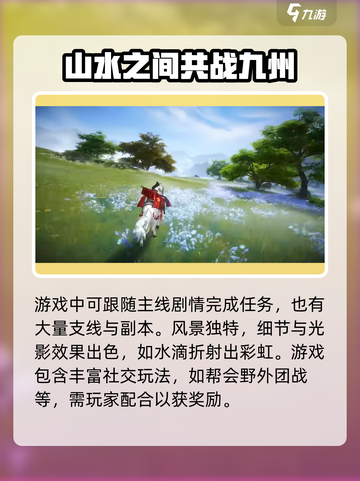 剑侠情缘零🔥超好玩！玩法特色全面解析✨截图5