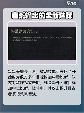 重返未来1999笃笃骨怎么样介绍截图2