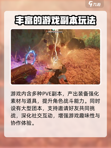 仙剑世界测试服下载渠道🔥抢先体验🔗截图5