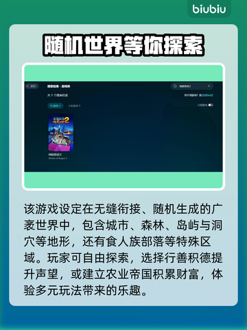 地痞街区2🔥快速下载方法大公开！🎮截图2