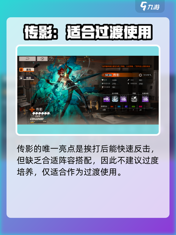 新月同行🔥六星角色精选攻略🌟截图7