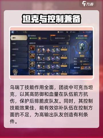 潮汐守望者乌瑞丁怎么玩介绍截图2